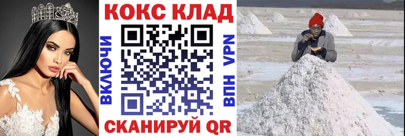 КОКАИН 97% Купить Лысково