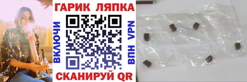 Купить  Лысково  ГАШИШ гарик 