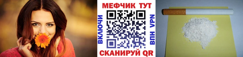 Купить закладки  Лысково  Мефедрон 4 MMC 
