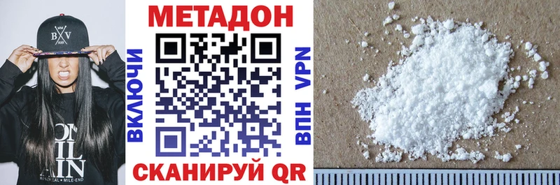 МЕТАДОН мёд  Купить закладки  Лысково 