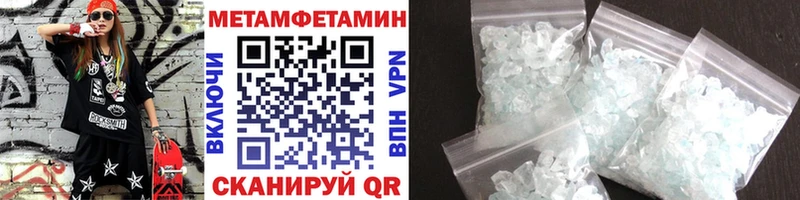 МЕТАМФЕТАМИН мет  Купить где  Лысково 