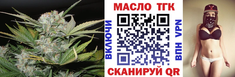 ТГК жижа  Купить  Лысково 